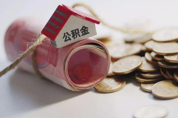 贵港套取自己的公积金是诈骗吗（贵港套取自己的公积金是什么罪）